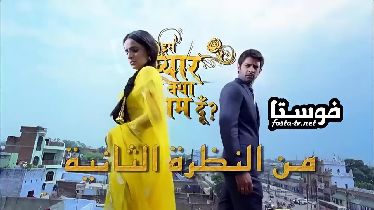   من النظرة الثانية 