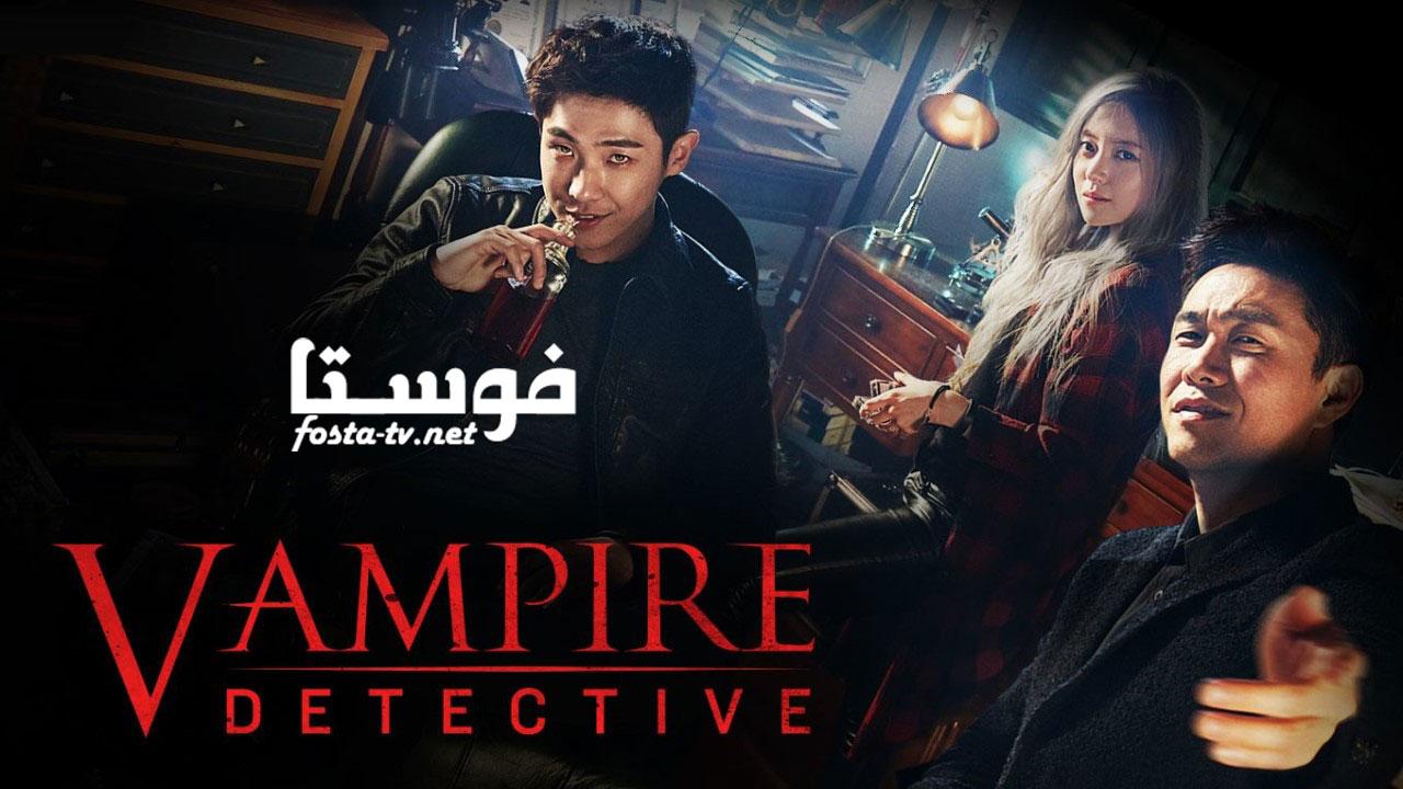 Vampire Detective