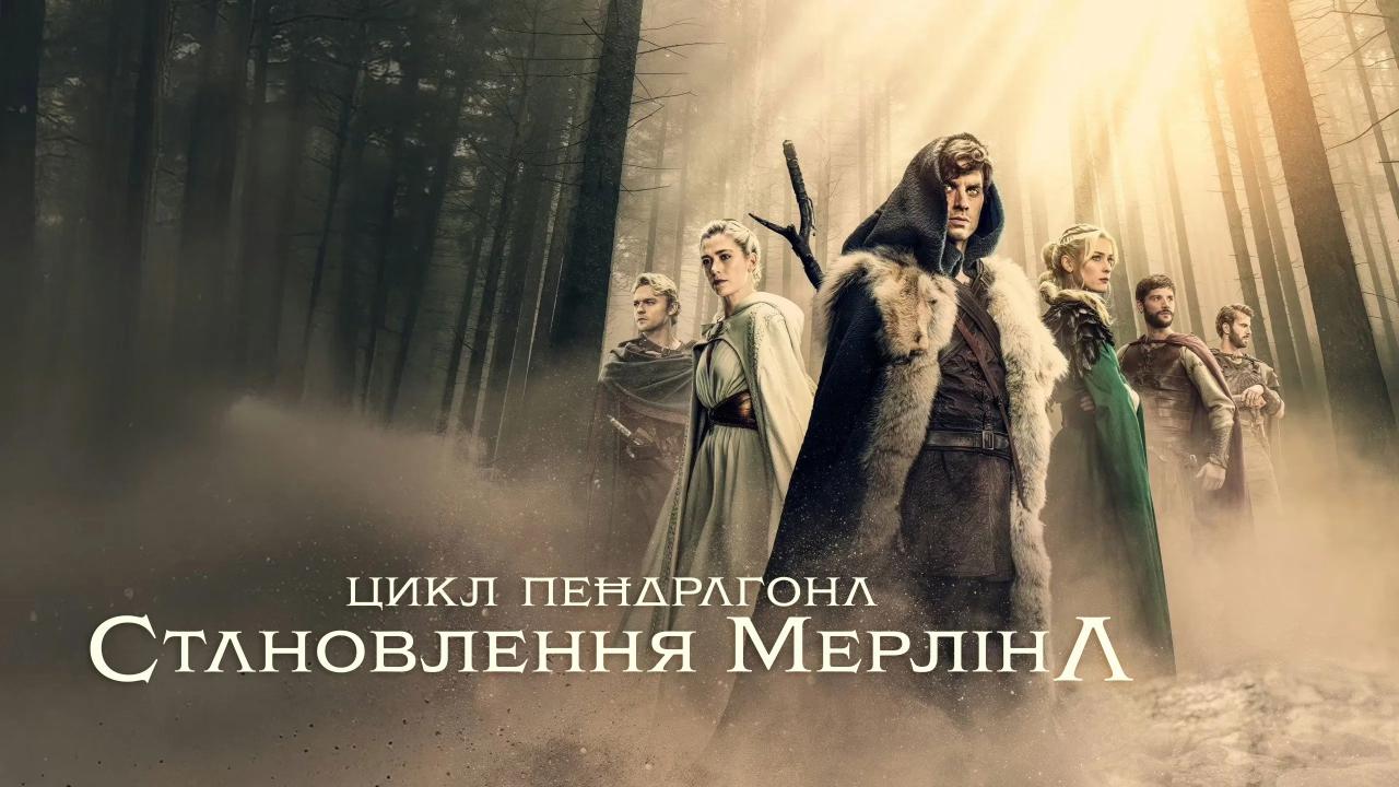 مسلسل The Pendragon Cycle: Rise of the Merlin مترجم