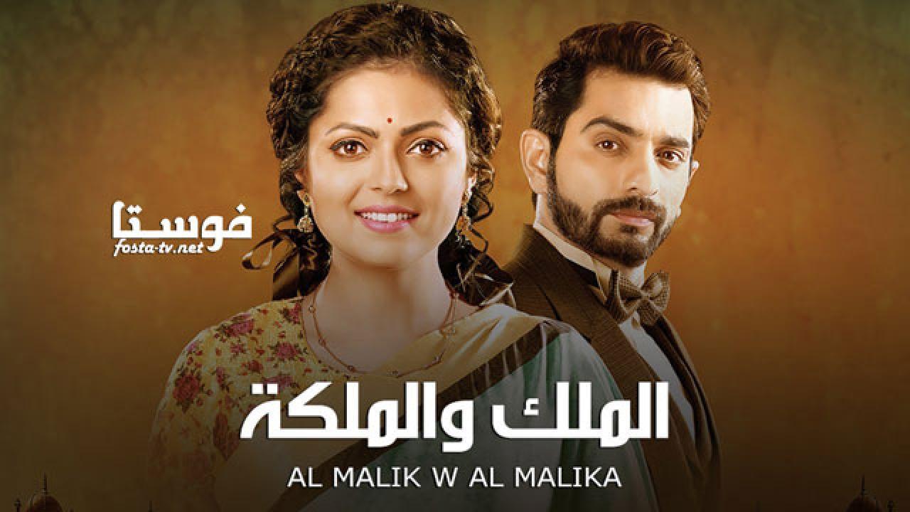 الملك والملكة مدبلج