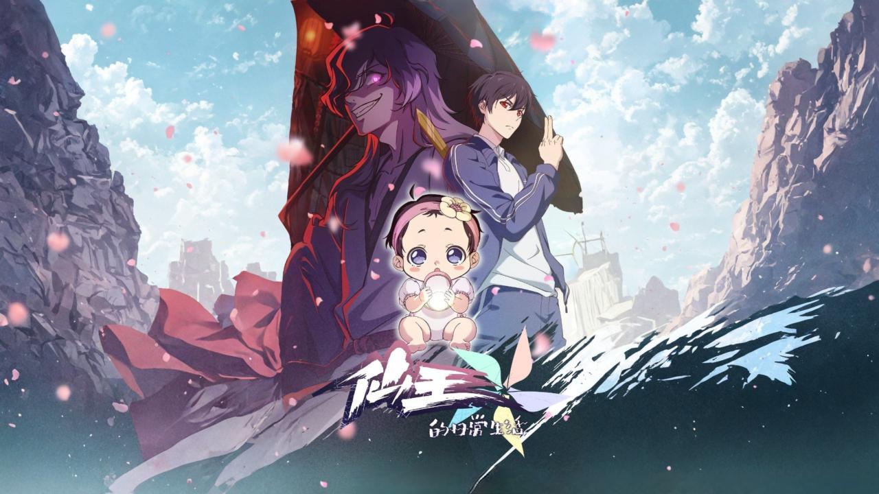 انمي Xian Wang de Richang Shenghuo مترجم