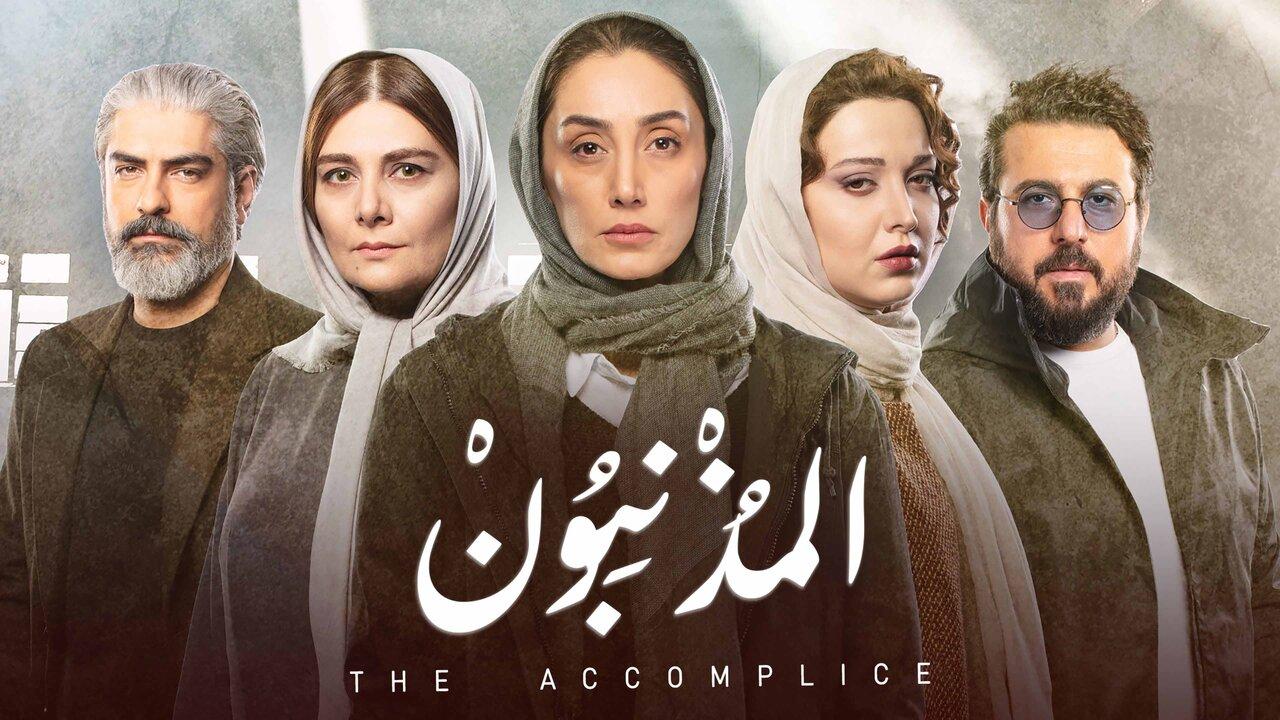 مسلسل المذنبون الحلقة 1 الاولي مدبلجة