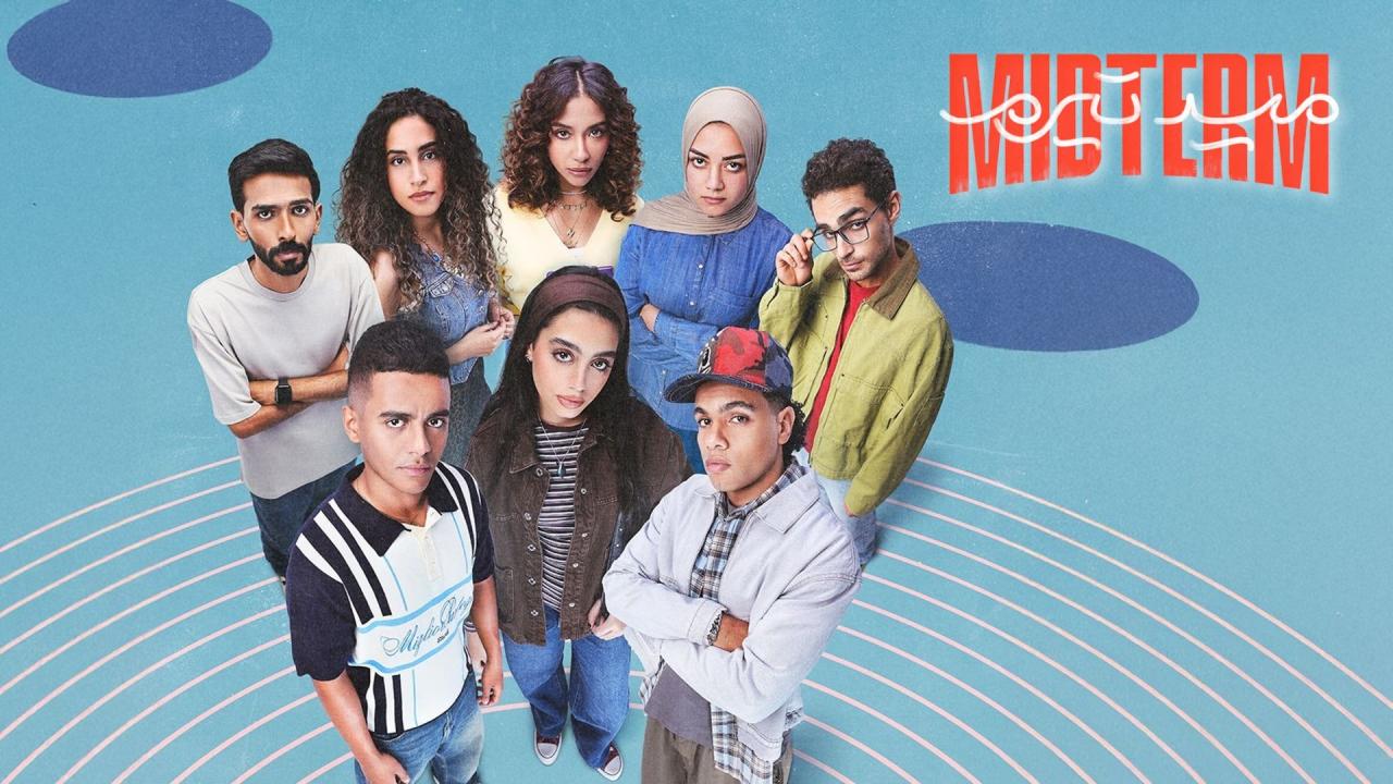 مسلسل ميدترم