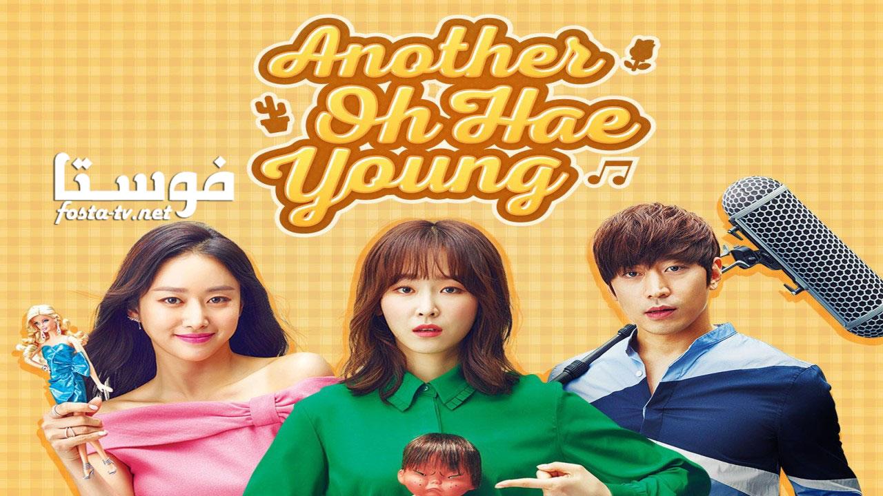 Another Miss Oh مترجم