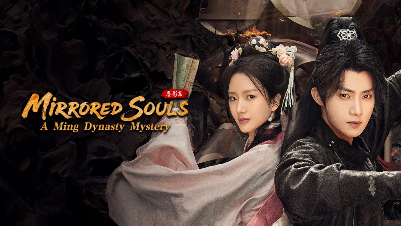 مسلسل Mirrored Souls: A Ming Dynasty Mystery الحلقة 1 الاولي مترجمة